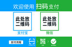 收银台
