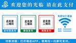 带wifi扫码收银台