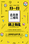 码上有礼