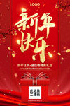 新年快乐扫码