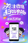 关注微信扫码有礼