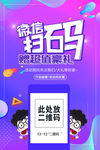 微信扫码增超值豪礼