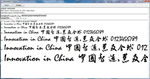 米芾字体