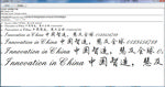 全新硬笔隶书简