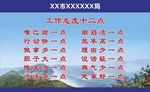 工作态度十二点 企业文化