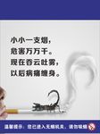 请勿吸烟 禁止吸烟海报