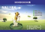 请勿吸烟 禁止吸烟海报