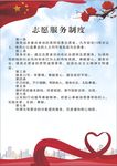 志愿者服务站 标志logo