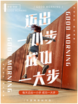 早安海报