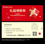 现金券