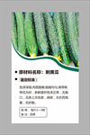 黄瓜