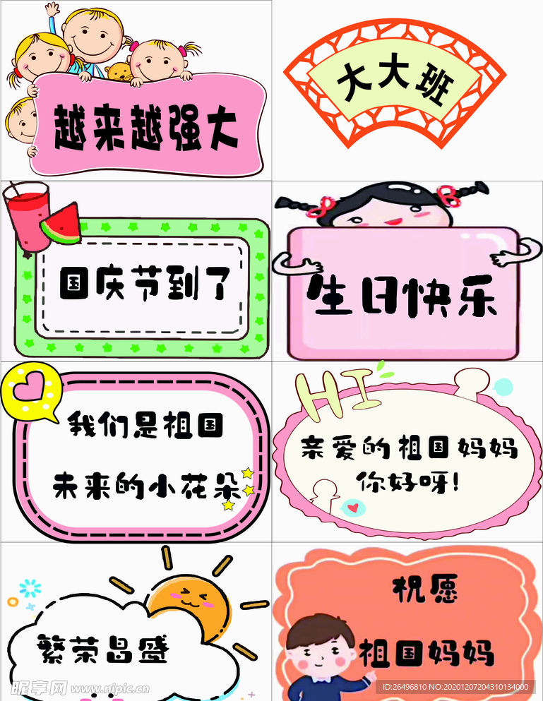 举牌