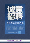 招聘会海报