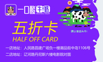 五折卡