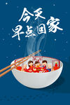 冬至海报