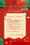 元旦放假通知