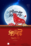 新年