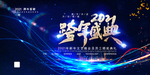 跨年