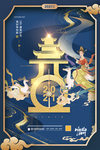 元旦