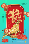 新年