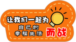 手举牌模板