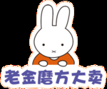 大卖