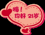 嗨你好