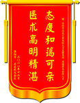 锦旗