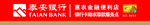 泰安银行 助农服务点 便利店