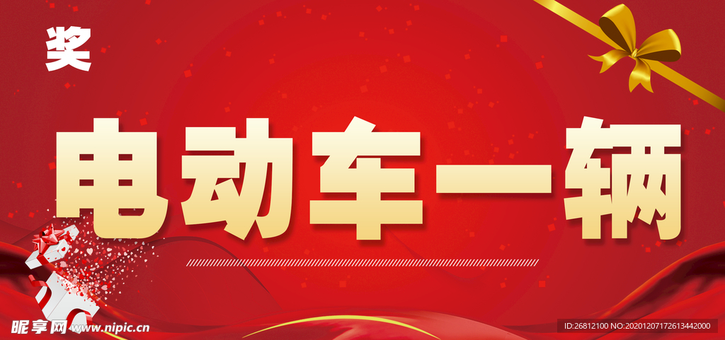 奖牌 举牌 红色背景