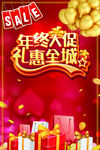 红色喜庆背景