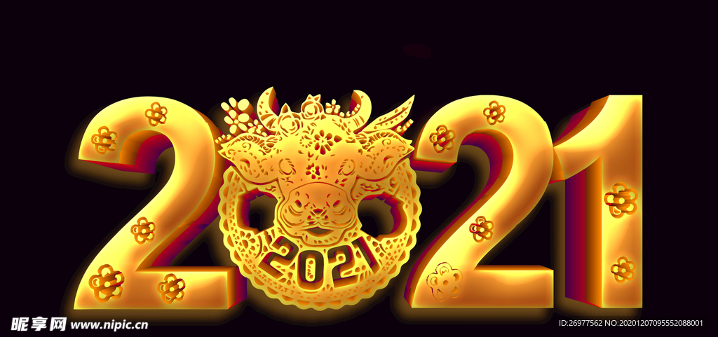 2021艺术字