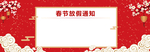 春节放假