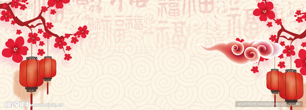 新年元旦