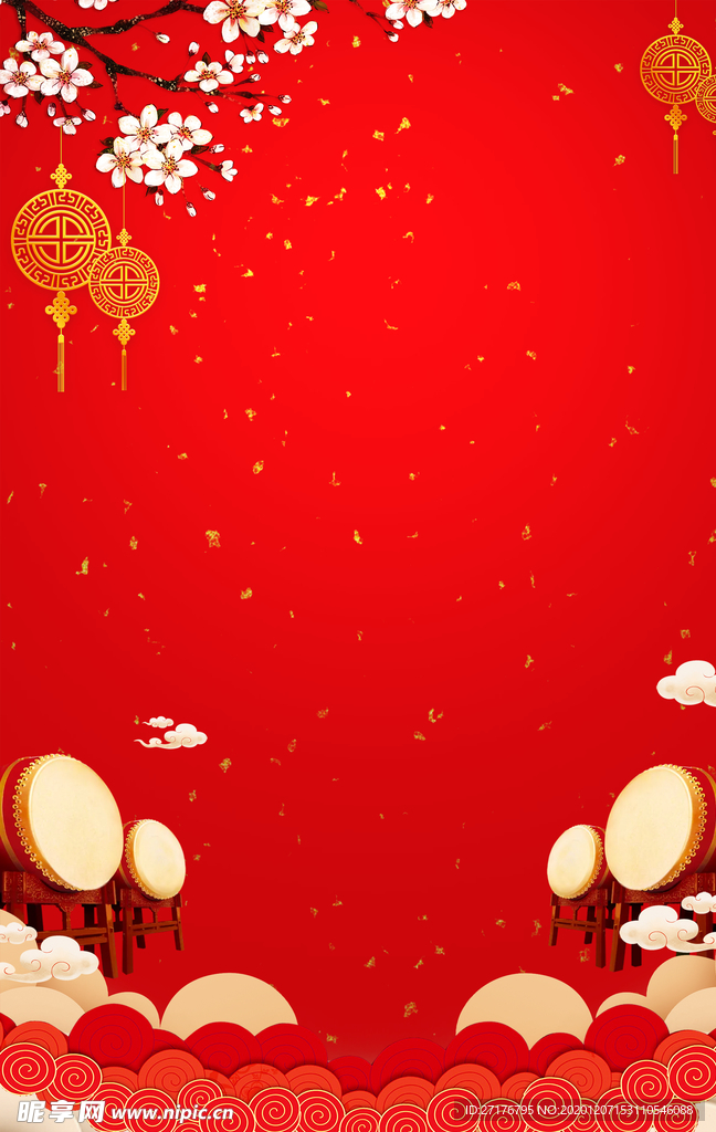 新年元旦
