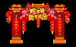 喜庆背景