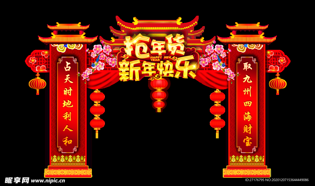 喜庆背景