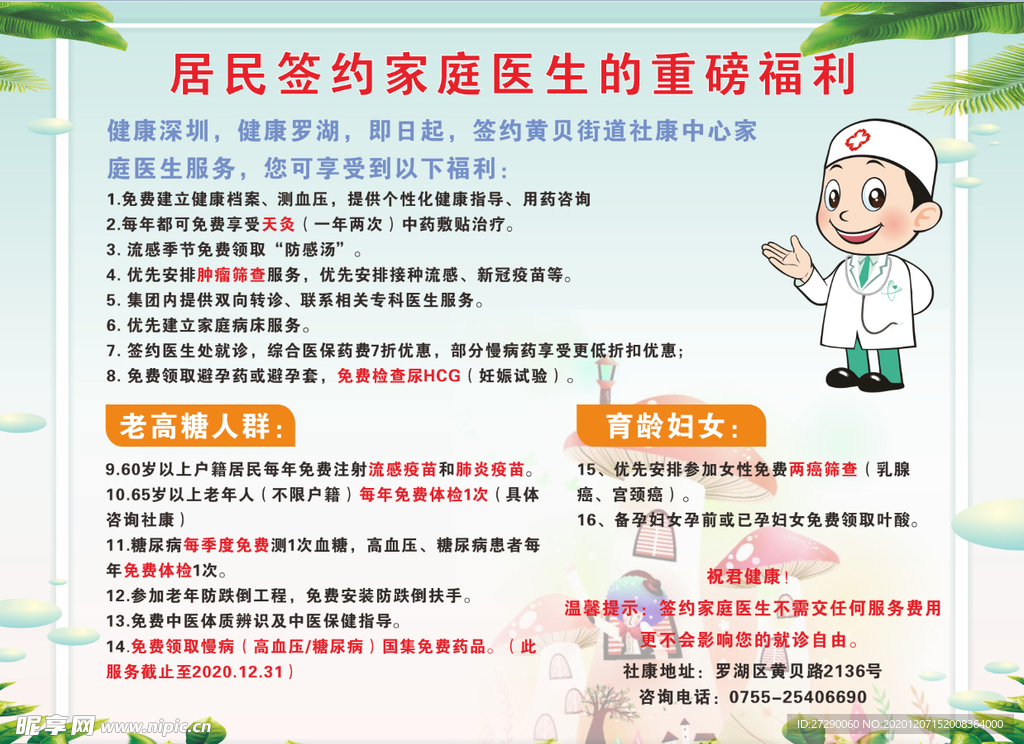 签约