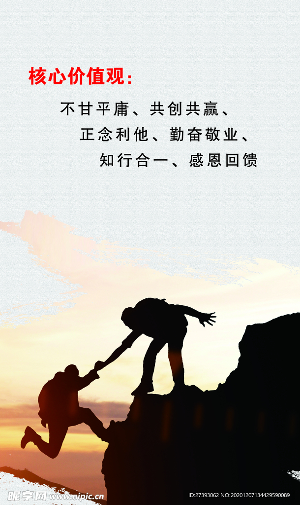 企业励志