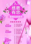 感恩有你