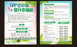 创文单页