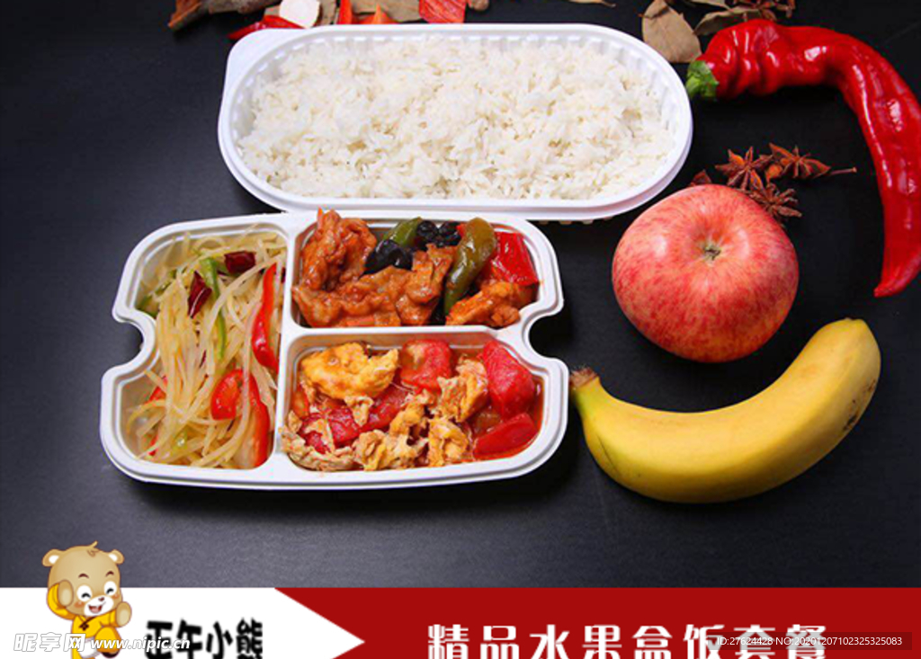 食品  水果  高清图片