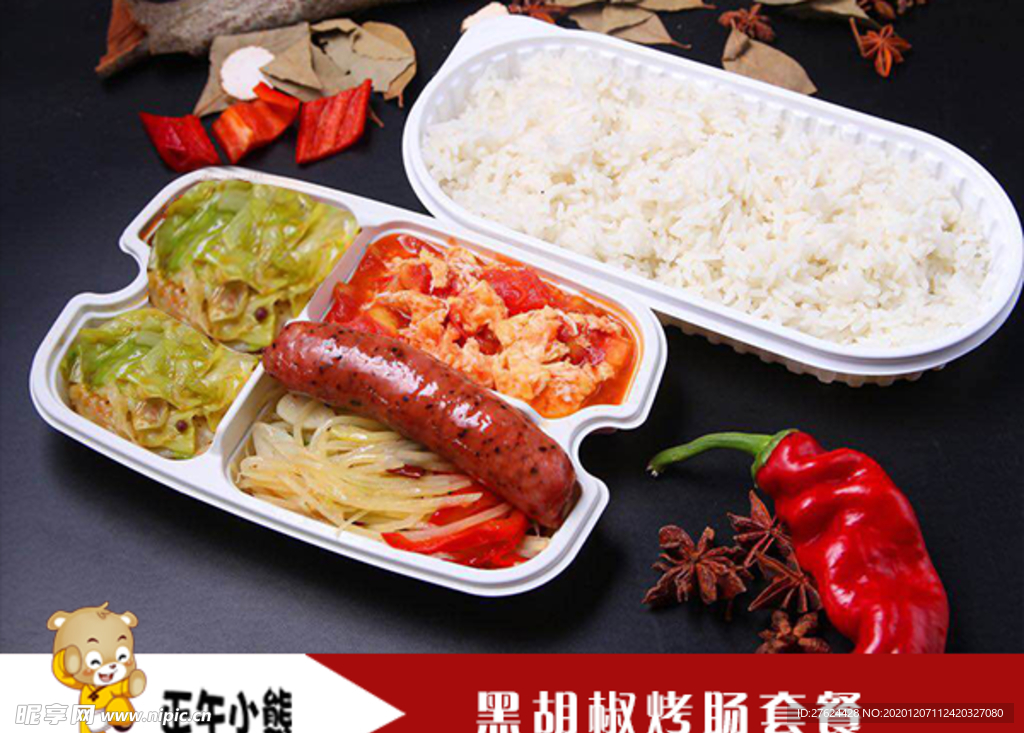 美食 外卖套餐  图片