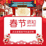 放假通知