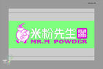 创意招牌