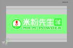 创意招牌