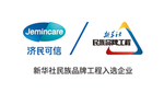 济民可信新华社联合LOGO