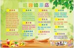 奶茶店