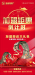 倒计时