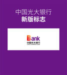 光大银行logo